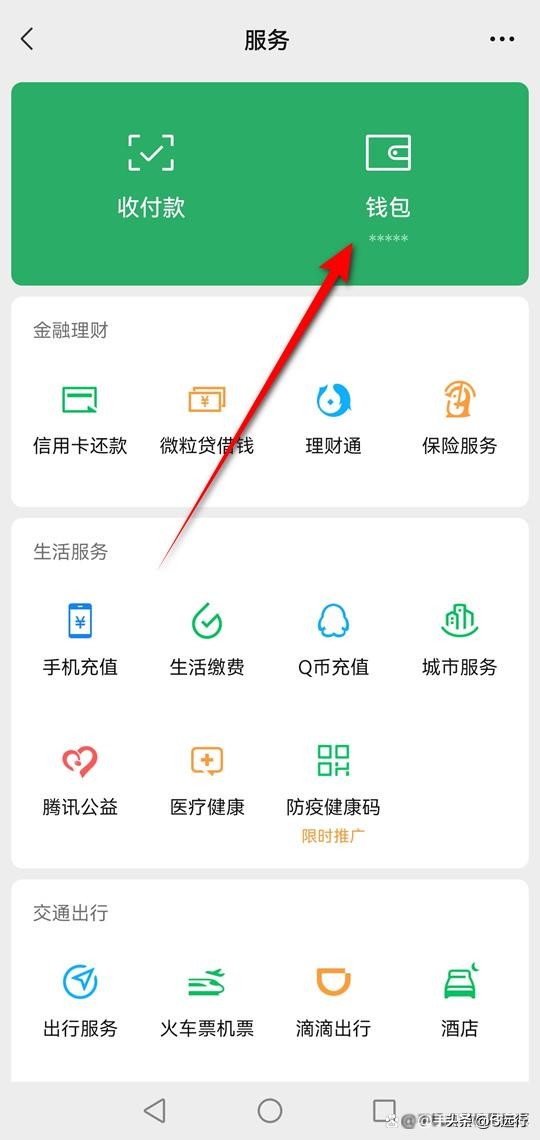 微信财付通扣款怎么回事,中国银行怎么取消财付通自动扣款