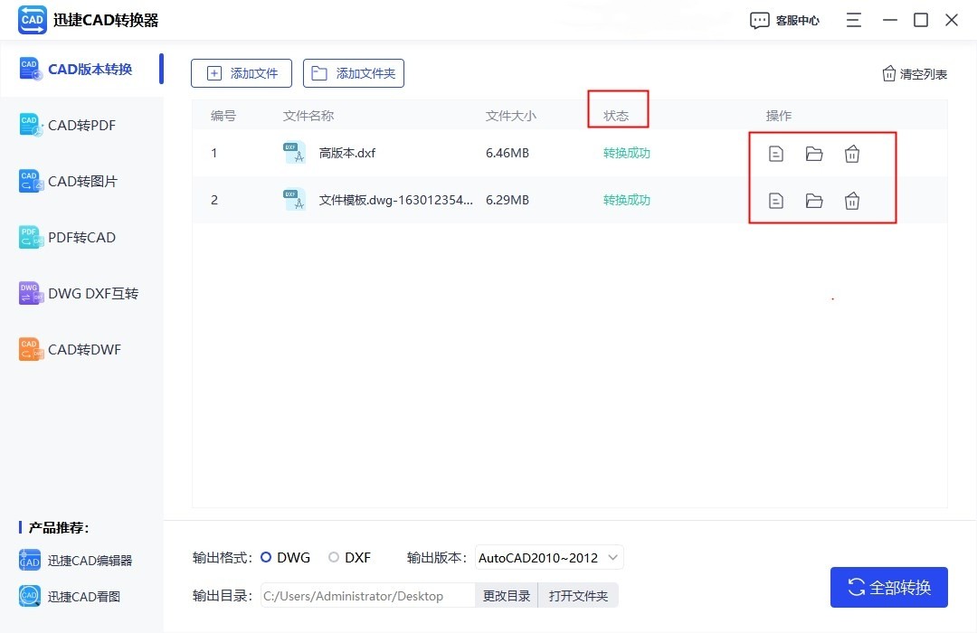 cad高版本如何快速转换为低版本,如何将高版本的cad转换为低版本