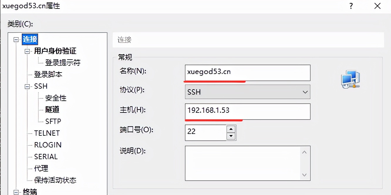kali电子书配置本地网络并搭建科学上网服务器