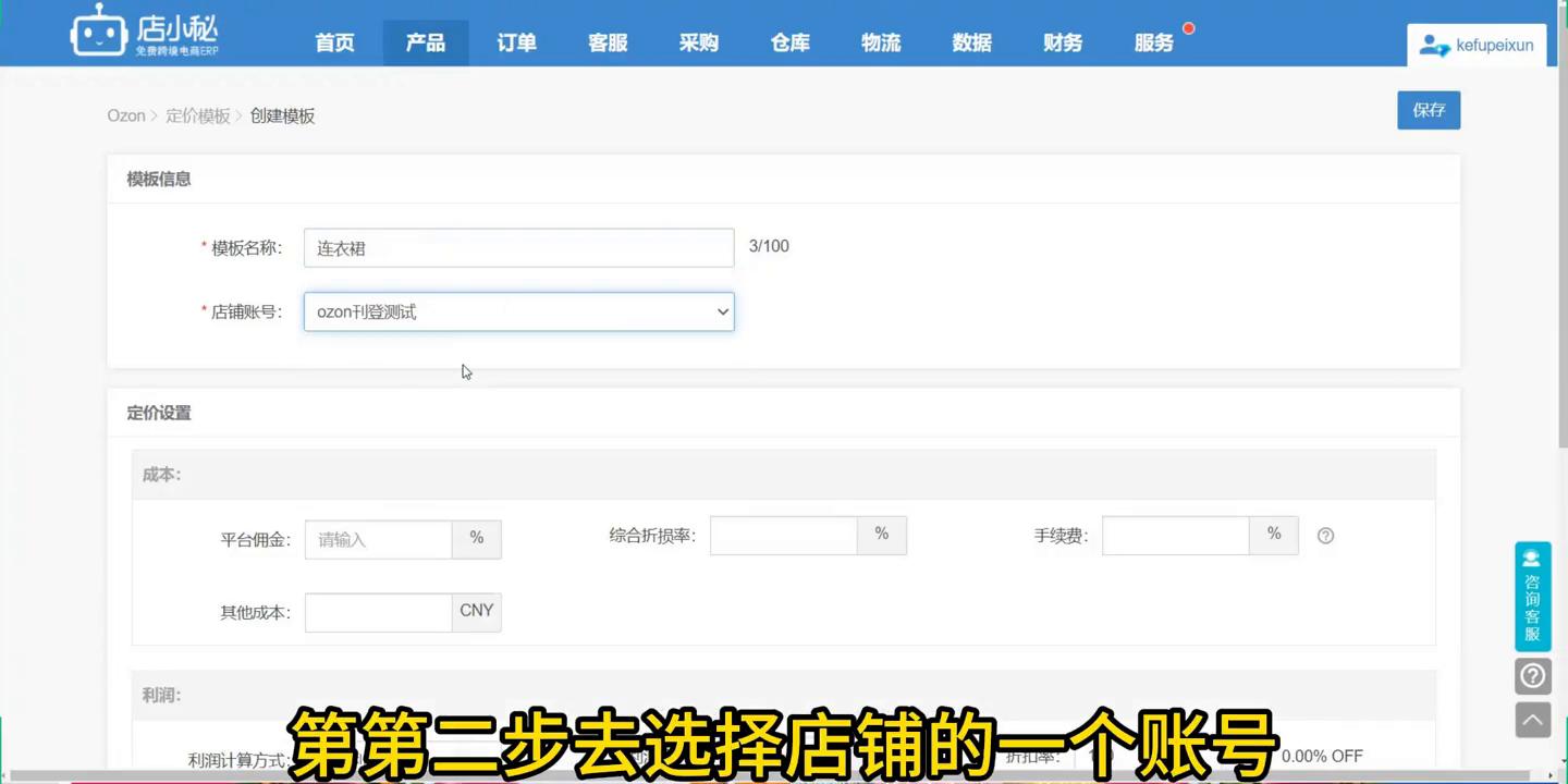 欧众怎么创建物流,欧众创建仓库