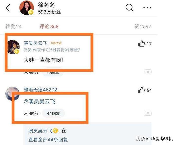 徐冬冬回应椰汁低俗广告语,大嫂徐冬冬辟谣虚假合作