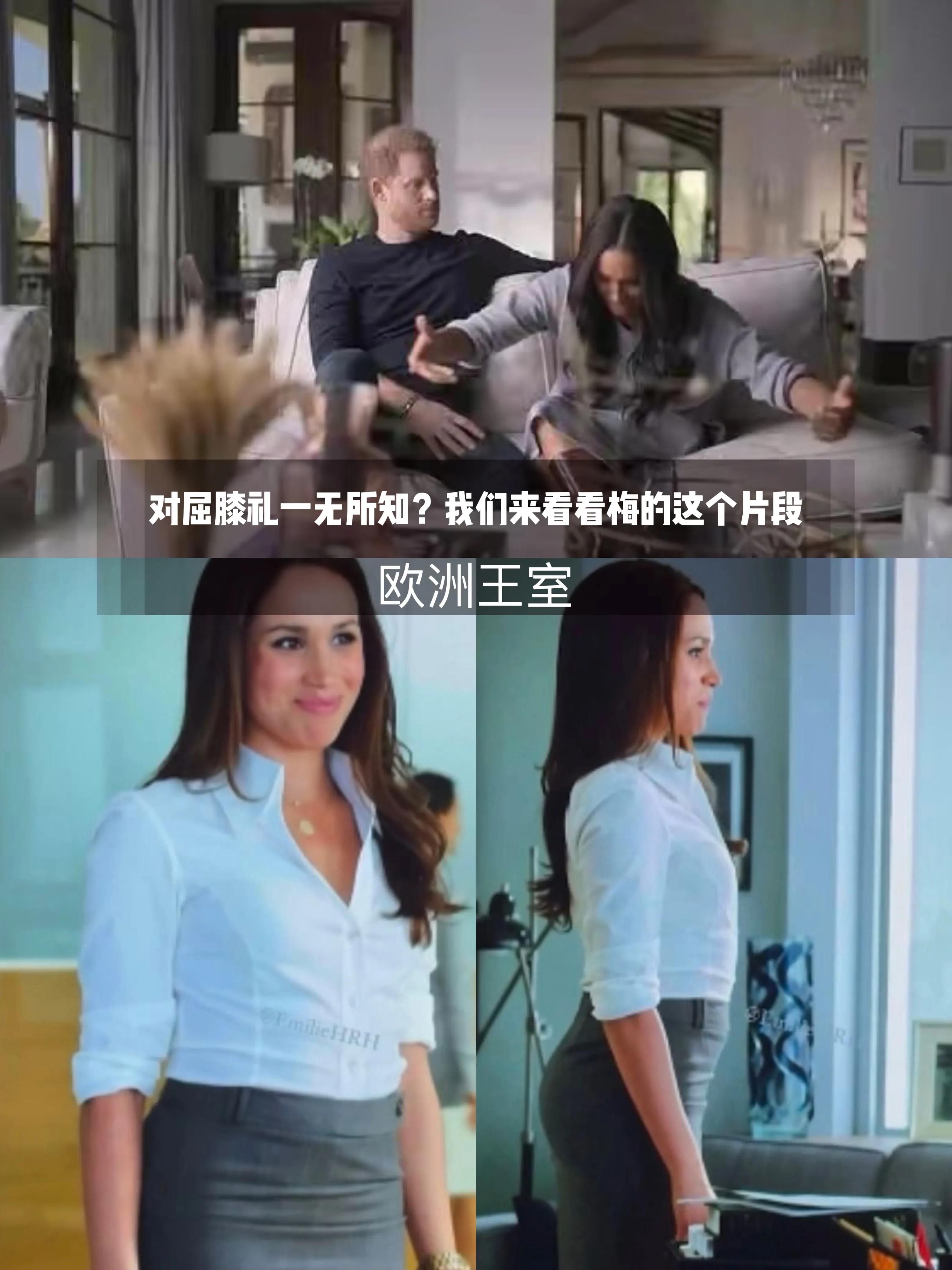 梅根为什么要走屈膝礼,梅根在电视剧中的着装