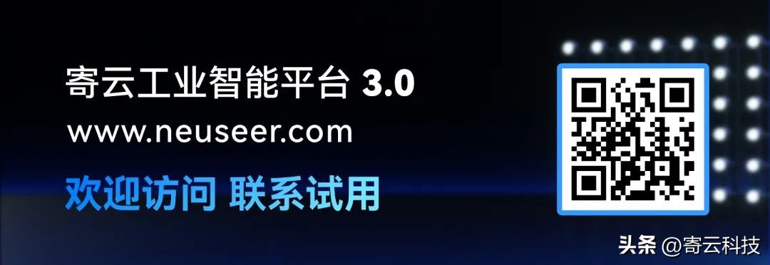 寄云科技做客公益联播,分享工业大数据如何驱动智能制造发展