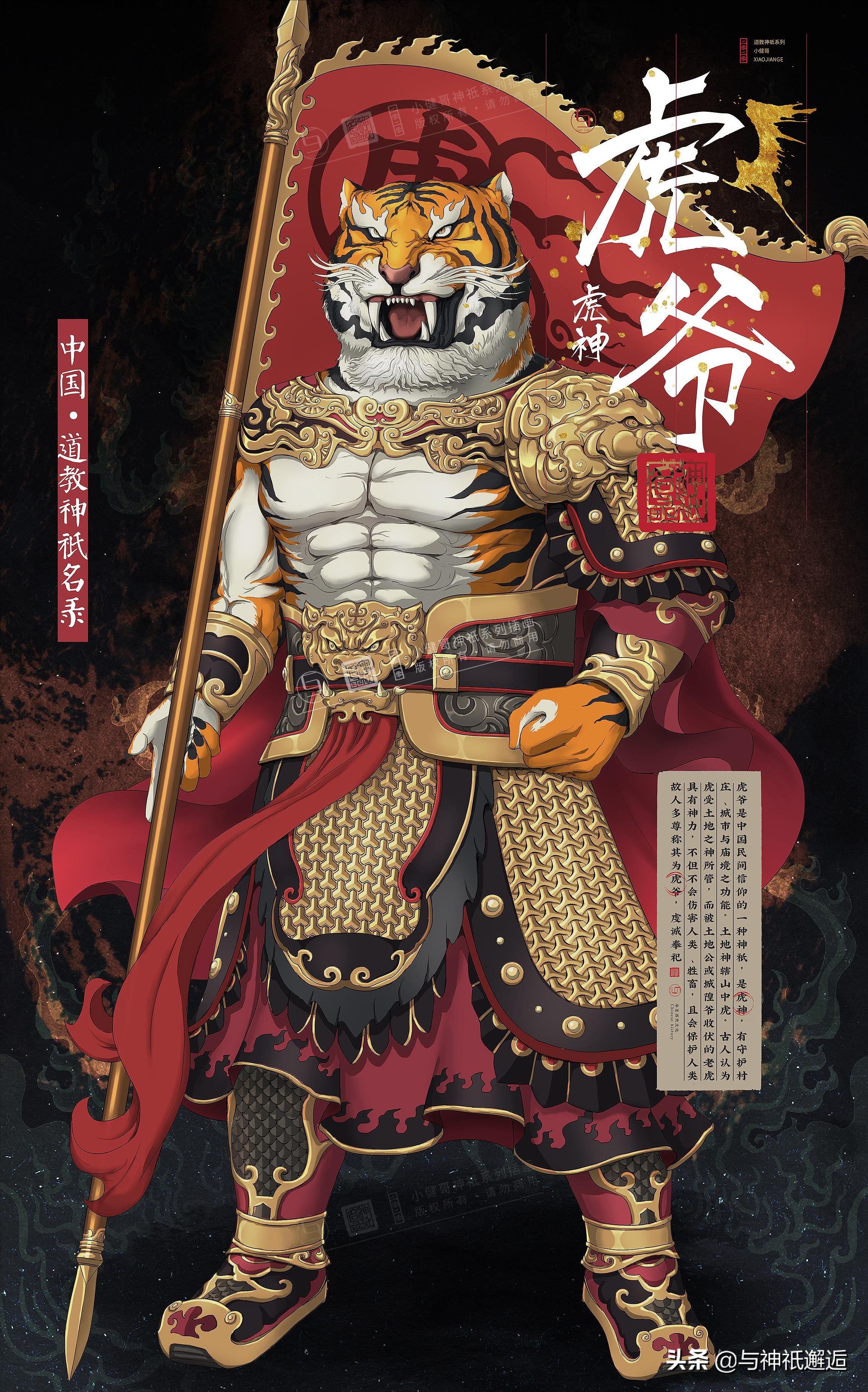 鍗佸ぇ铏庣,澹瘏瓒呯骇绁炶檸