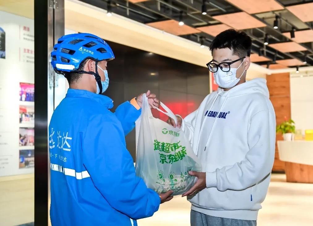 京东成北京国安顶级合作伙伴，京东到家将上线“小时购球迷会场”球队周边小时达、爆品1分钱