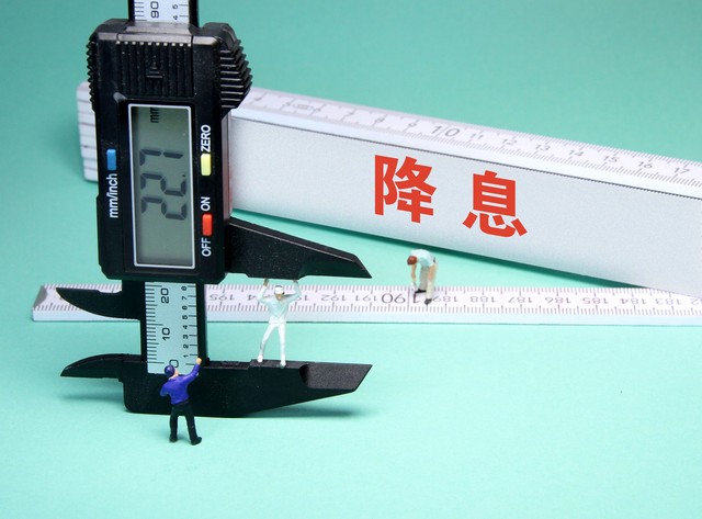 南京房贷利率2022年会下调吗,央行利率调整房贷利率是否有变化