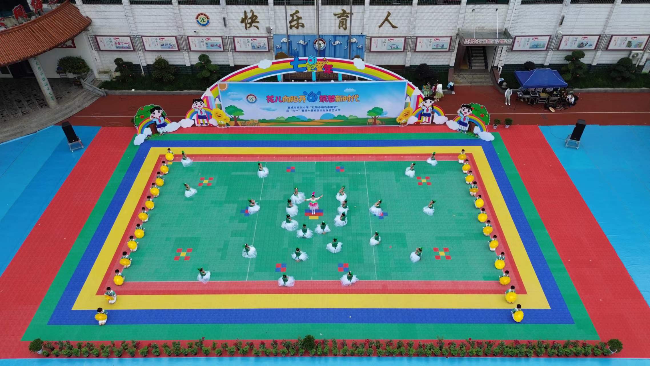 城南小学第九届体育节开幕式,城南小学第二届体育艺术节