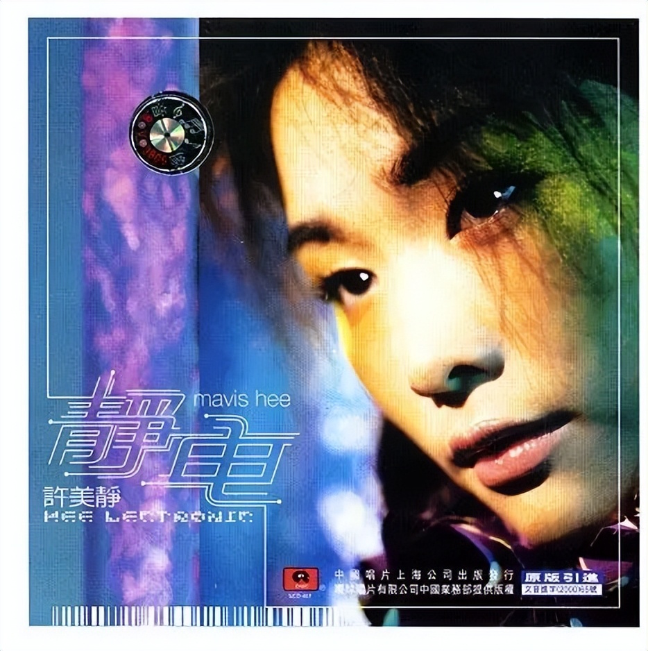 许美静2000年专辑,许美静专辑视频