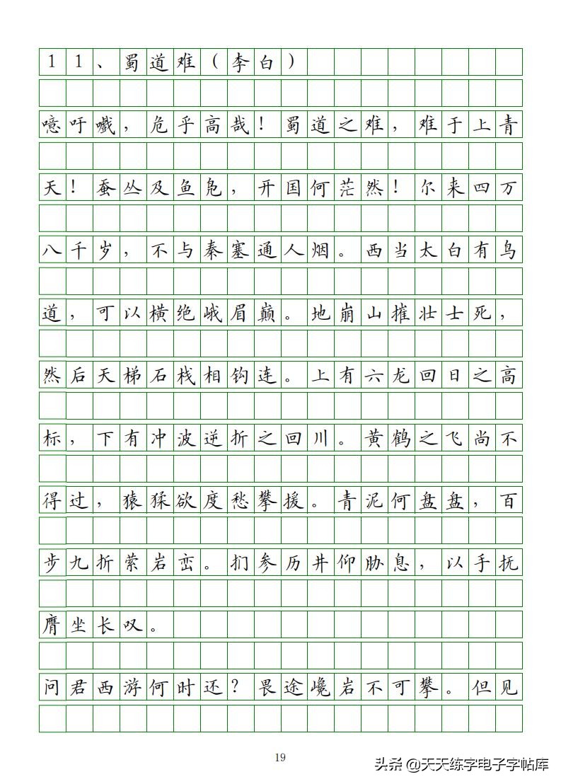 高考语文必背古诗文填空题,2022高考语文古诗文必背篇目