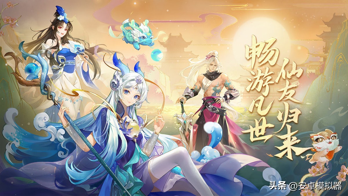 仙凡幻想诗悦账号怎么在电脑上玩,仙凡幻想什么都做完了还怎么升级