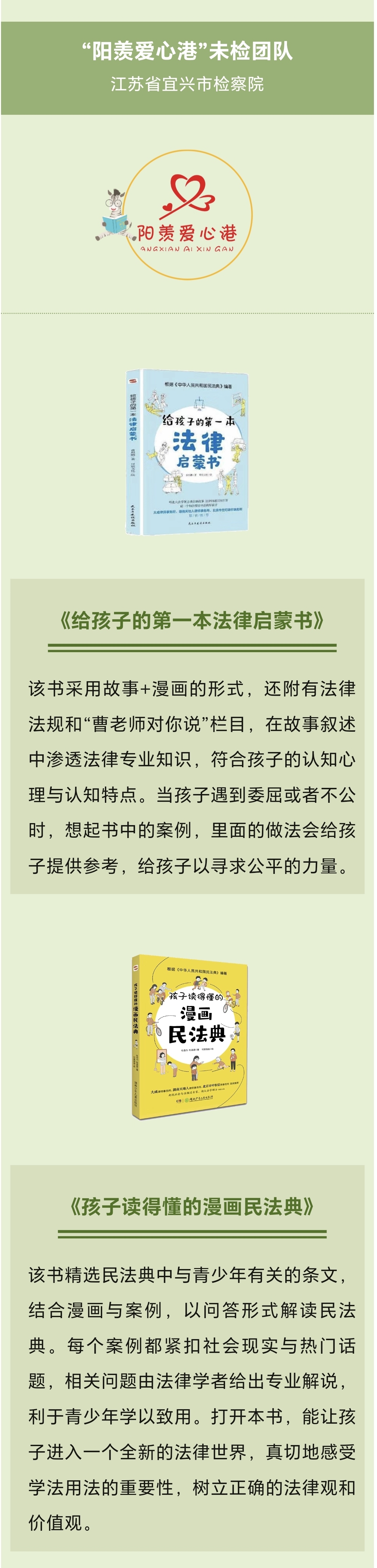 世界读书日检察干警,世界读书日检察院