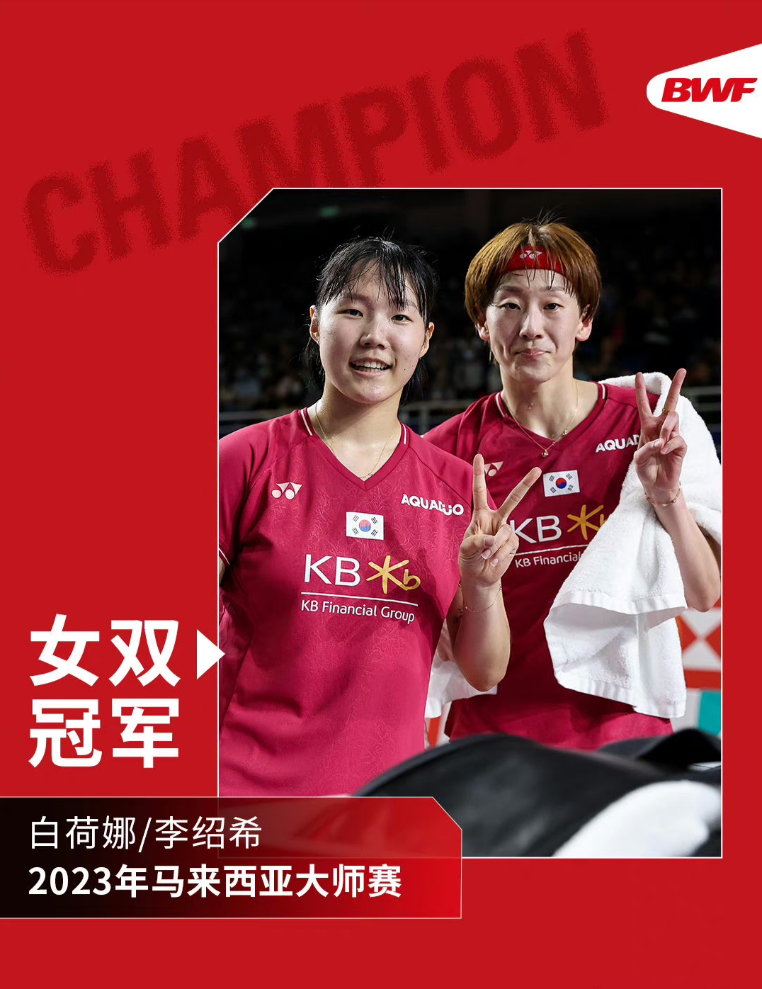 国羽新星翁泓阳爆冷夺冠,全英半决赛国羽冲金冲进决赛