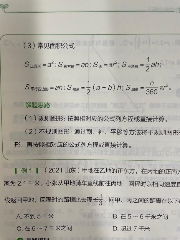 公务员考试上岸必看,公务员考试上岸的经验和教训