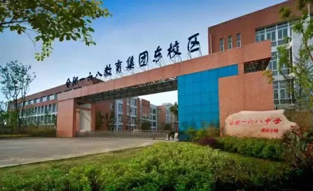 合肥高复班选择哪个学校,合肥高复学校排名前十