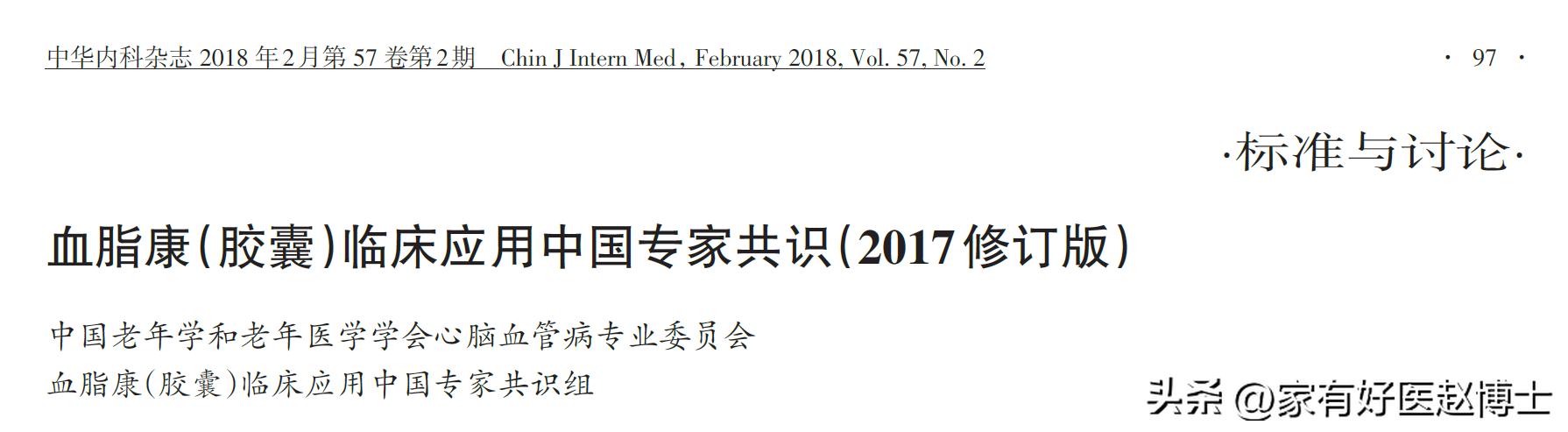 胆固醇高喝什么茶辅助降,胆固醇多高才需要用药