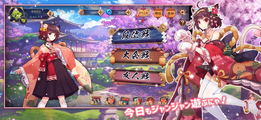 日本年轻人线上打麻将,为这款出海产品带来了3亿人民币的年流水