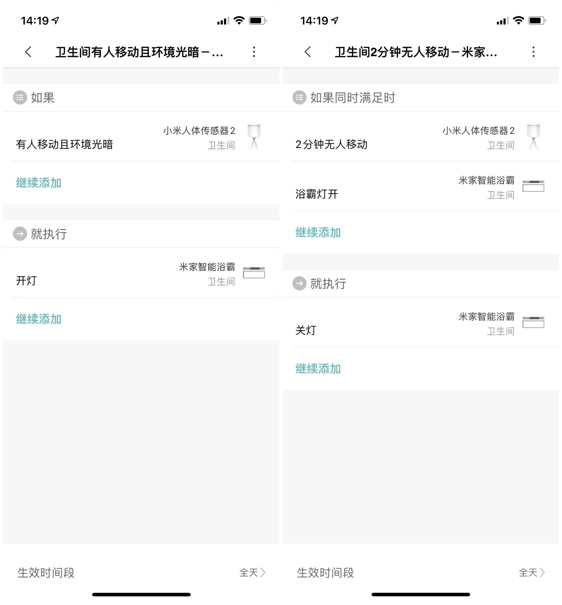智能浴霸可以不在家远程开启吗,智能无灯风暖浴霸