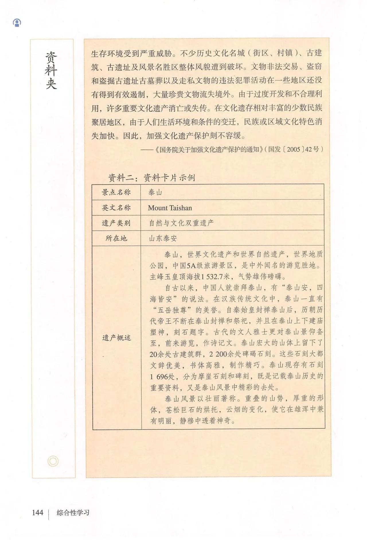 语文八年级上册电子书人教版2021,八年级上册语文书人教版电子2021