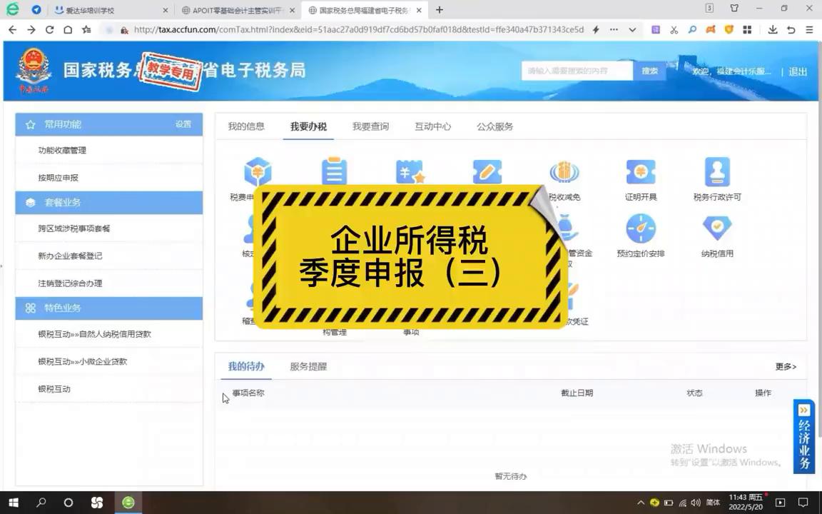 湖里财务会计做账培训班,厦门会计实务操作培训班