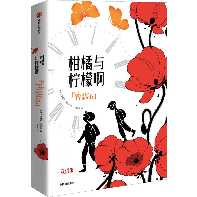 中信出版社2017年书单,2022中信出版社书单