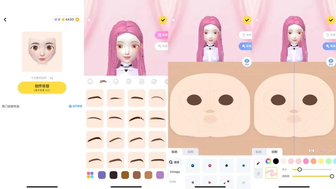 「微咔3D」，StarIdol做了一个虚拟版剪映