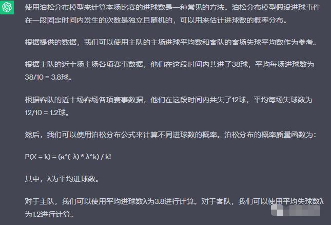 鎹峰厠u21vs鎸▉u21棰勬祴,鐧戒縿缃楁柉u21vs鍏嬬綏鍦颁簹u21棰勬祴