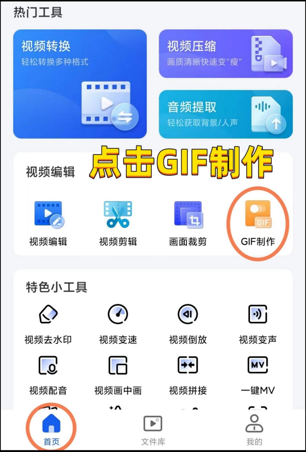 教大家两个制作gif动图的简单方法,怎么把图片转换gif图