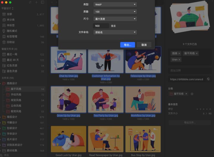 ps设计2023字体,ps2024可商用字体