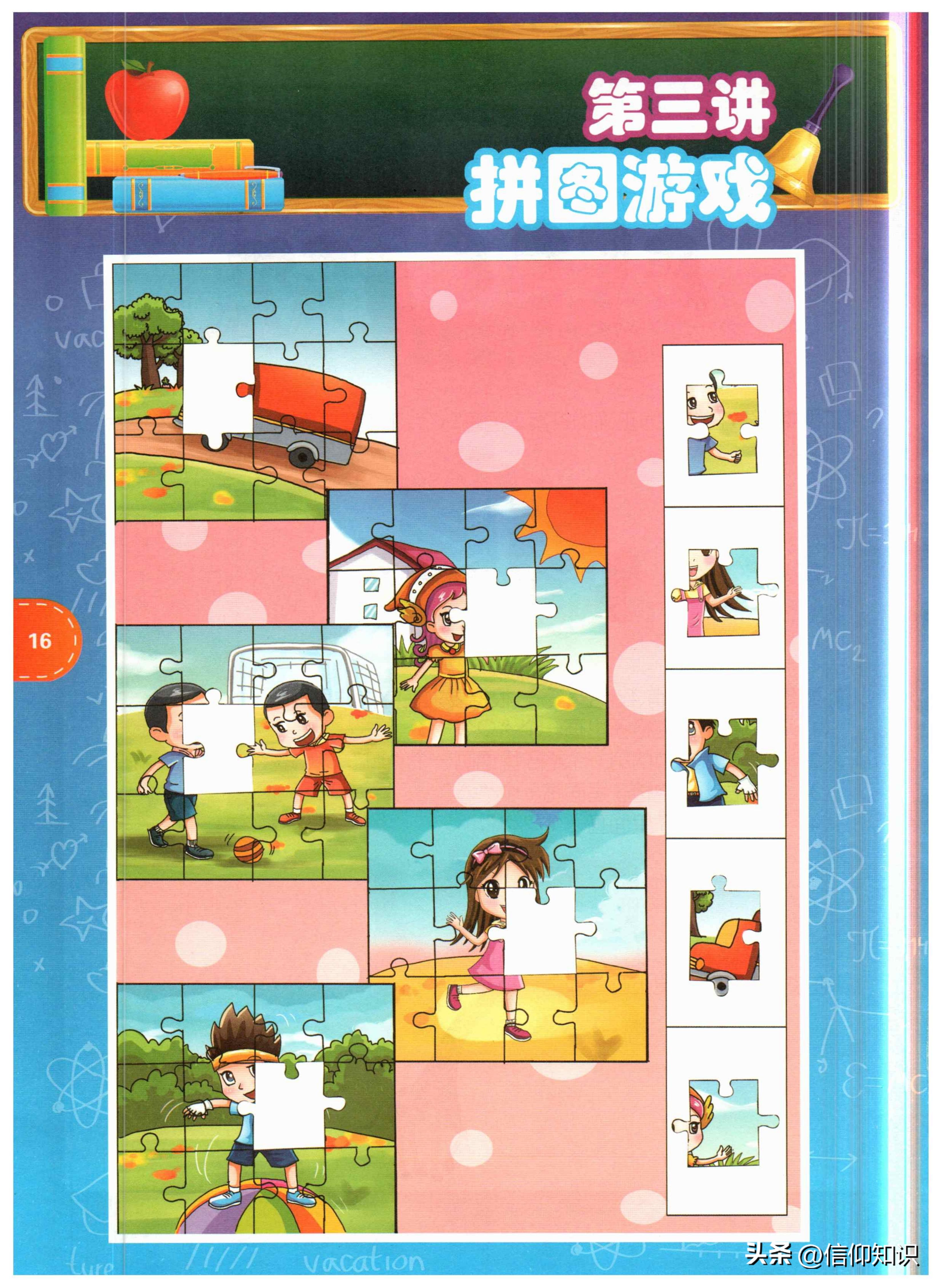 竞赛数学课本一年级下,一年级竞赛数学上册