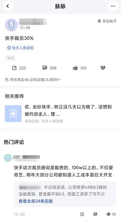 美团快手选哪个,快手与美团达成战略合作