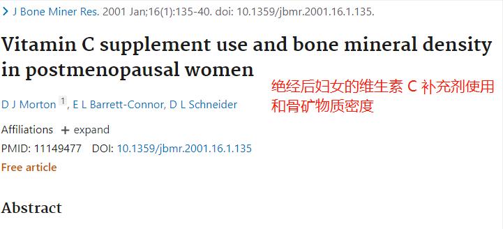 增加骨密度的维生素d,骨密度低的人常补3种维生素