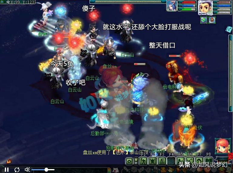 梦幻西游第20次联帮联赛对战表,2024梦幻西游服战16强名单