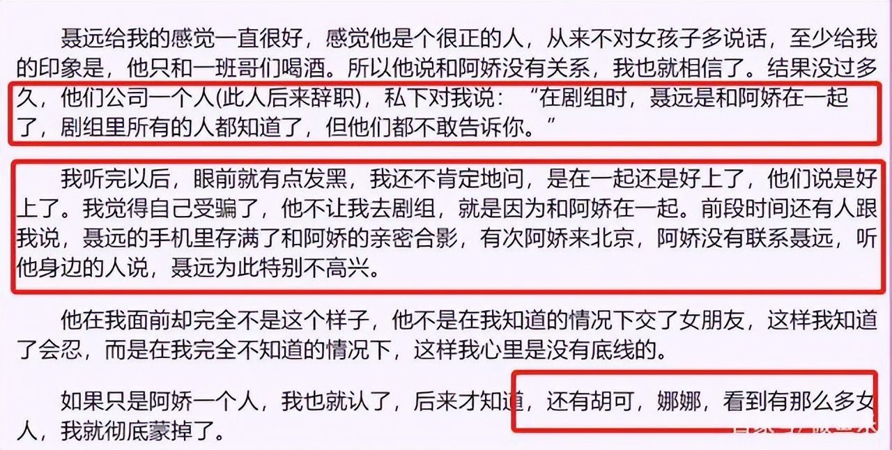 聂远饰演的被迫走向黑道的电视剧,四大小生聂远现状