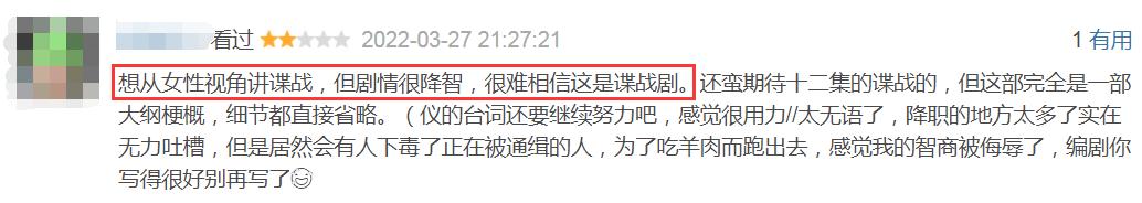 偶像剧和谍战剧热度,开年第一电视剧谍战剧