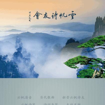 【头条荐读】高朝先如何写好山水诗