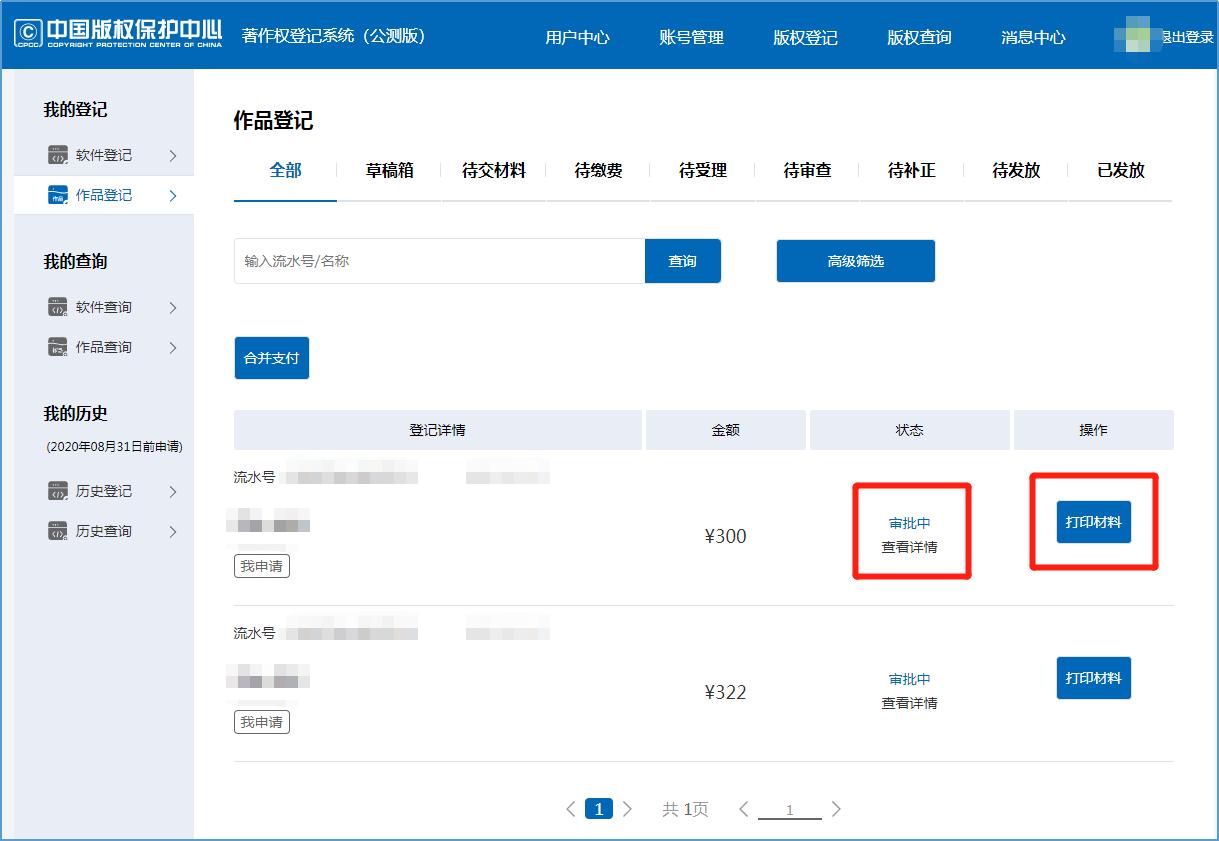 版权证书怎么申请,干货企业申请商标的流程有哪些