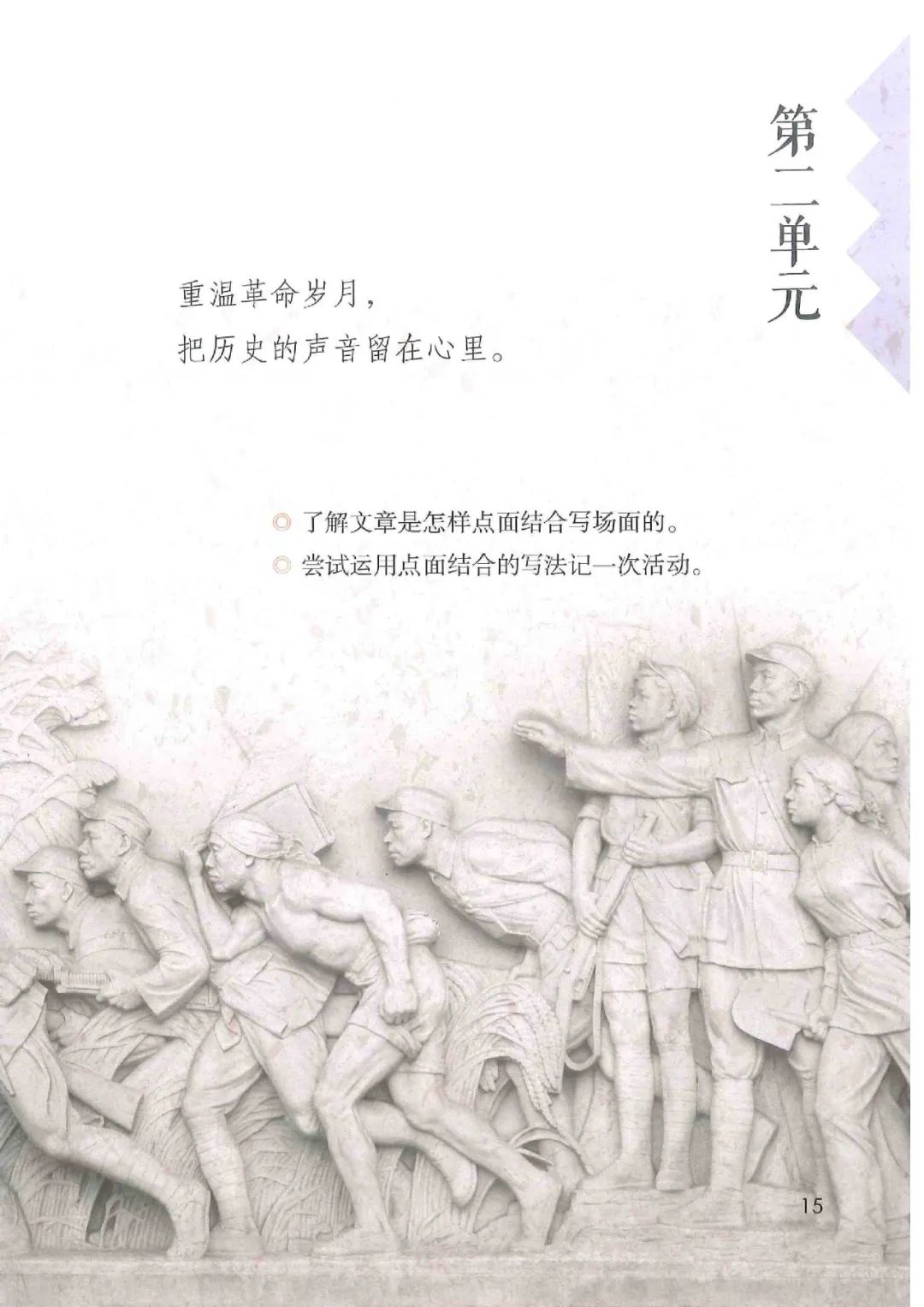 暑假预习人教版小学六年级数学,六年级语文课本上册人教版电子版