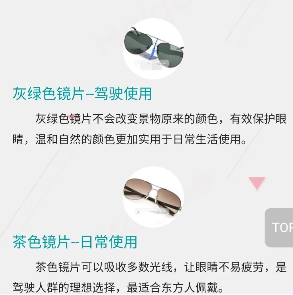 驾驶员开车太阳镜推荐评测,驾驶员太阳镜推荐哪个牌子