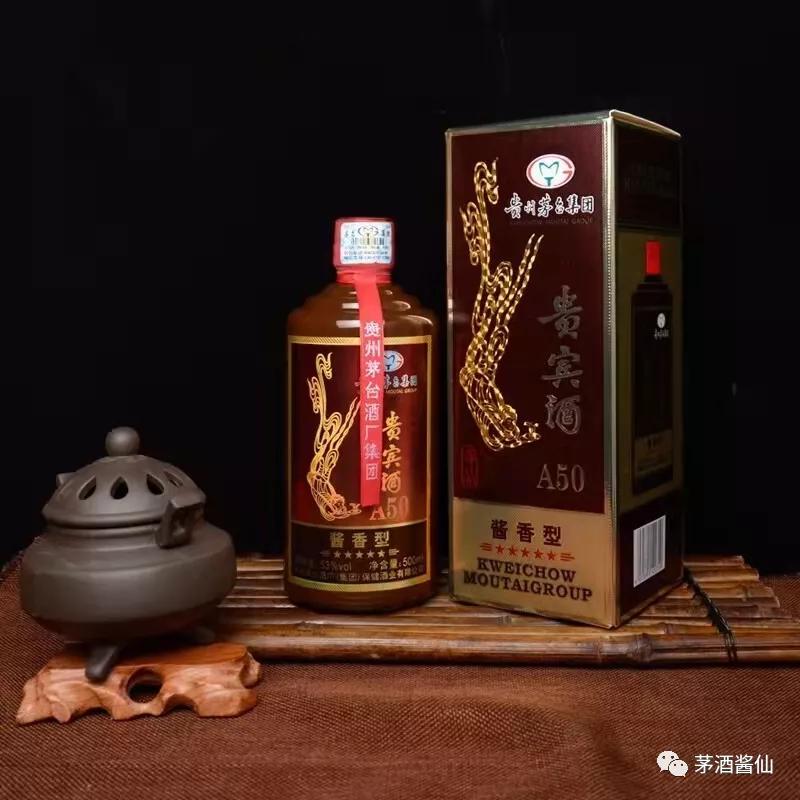 贵宾酒a50酱香53度多少钱一瓶,茅台a50贵宾酒53度多少钱一箱
