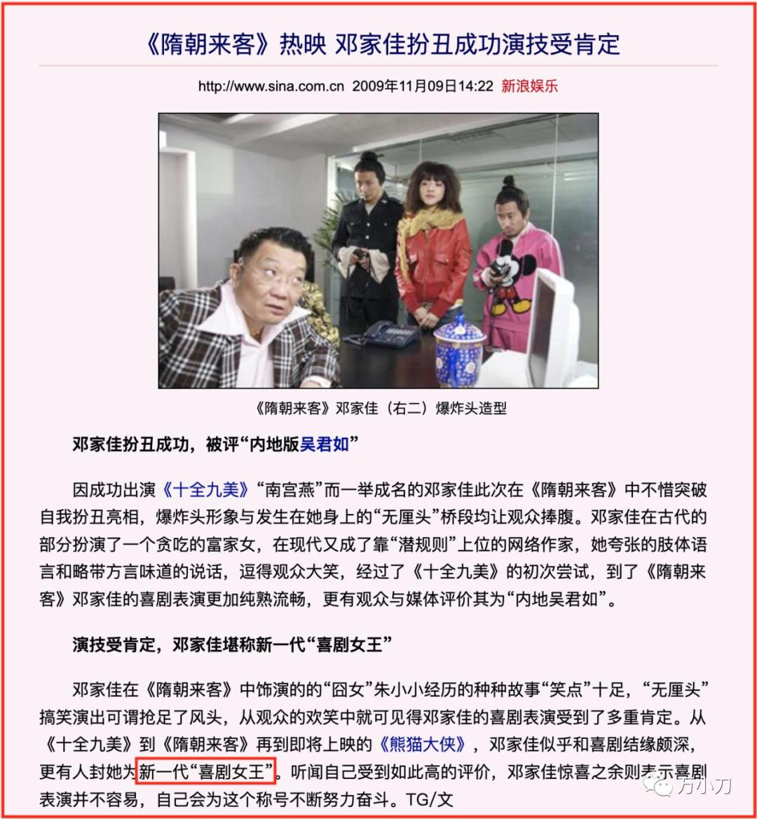 万小刀：拒绝*规则潜**的“小姨妈”