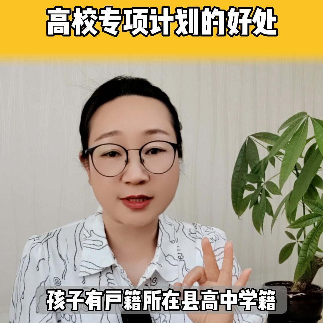 农村户口孩子上大学有啥优惠,农村小孩上大学有什么政策