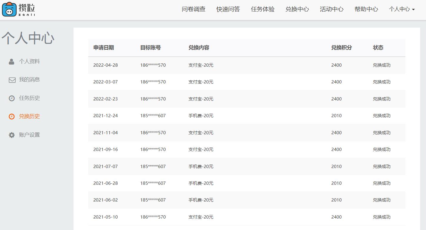 赚零花钱的方法不看广告,靠谱的赚零花钱兼职