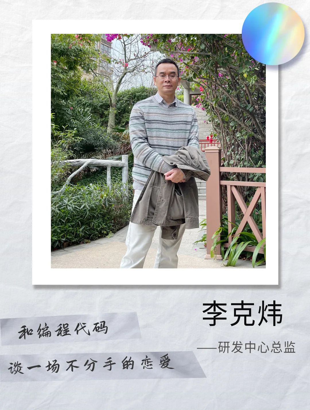 父亲节，采访了多位机器人的父亲，一起听听他们的故事