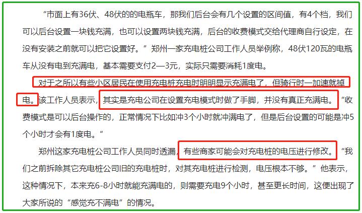 为什么有的电动车电池充电慢,电动车电池越充电越少怎么回事