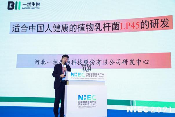 一然牌益生菌是正规品牌吗,成都一然生物科技有限公司益生菌