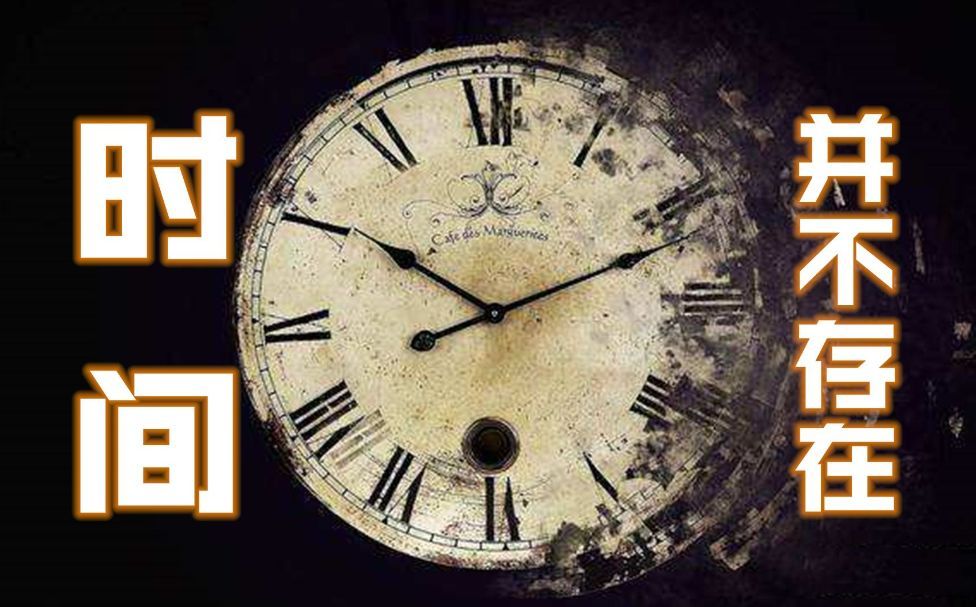 爱因斯坦说时间和空间是人的错觉,为什么爱因斯坦说时间是一体的