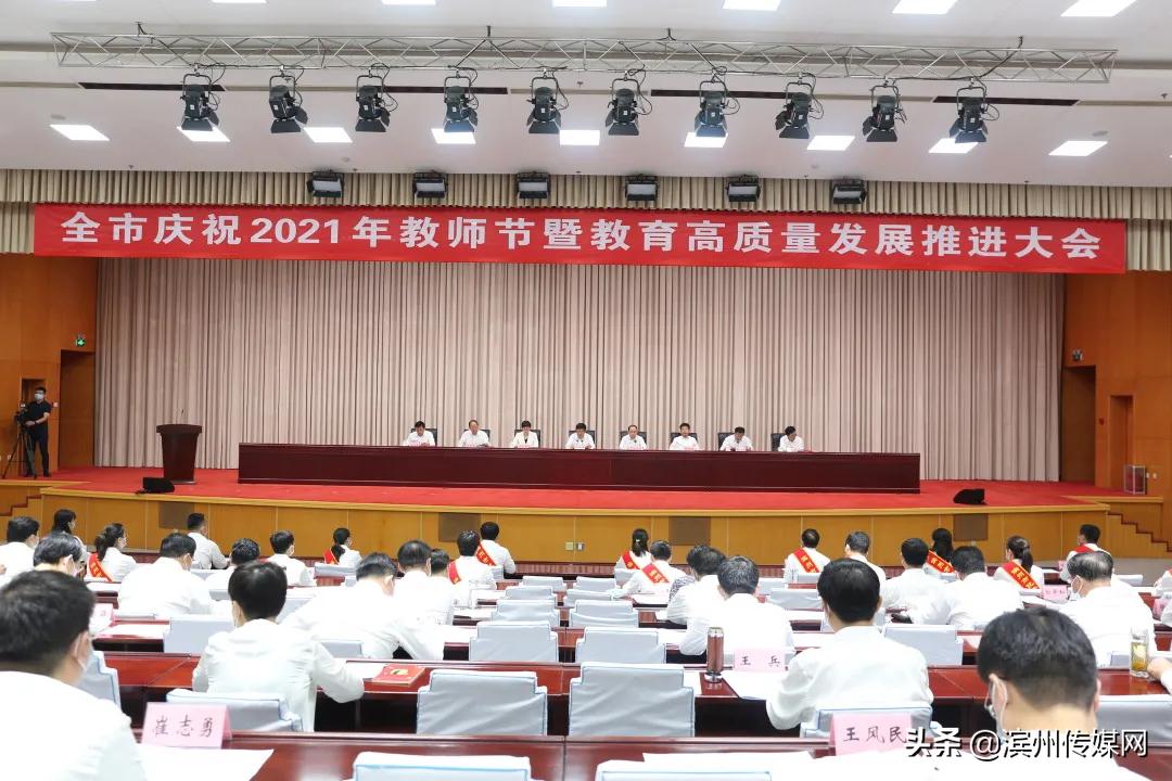 30个热词，带你看2021滨州教育奋进之笔
