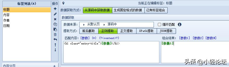 火车采集器使用视频教程,高铁采集器9.0开心版教程