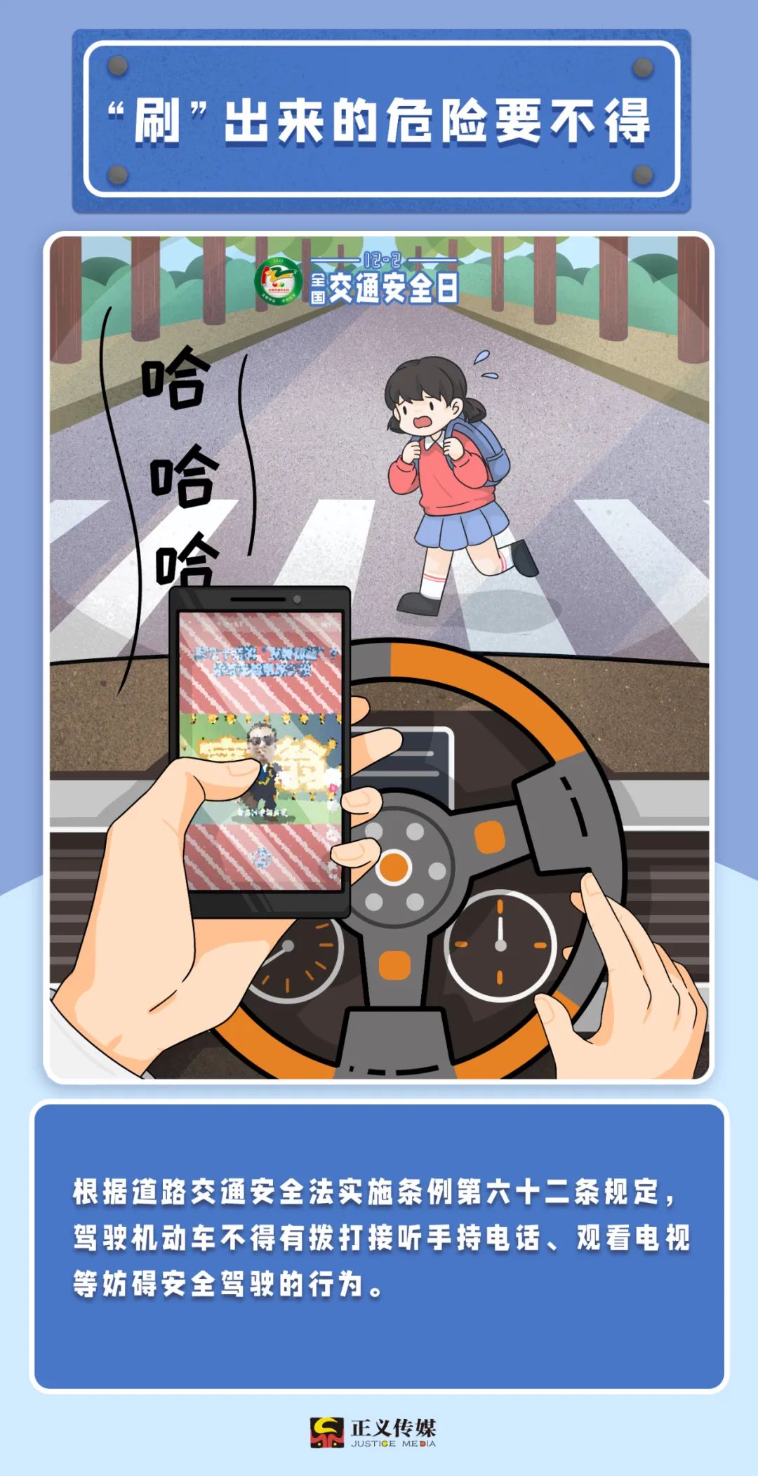 这20个交通安全小细节请您多注意,交通知识12.2交通安全日