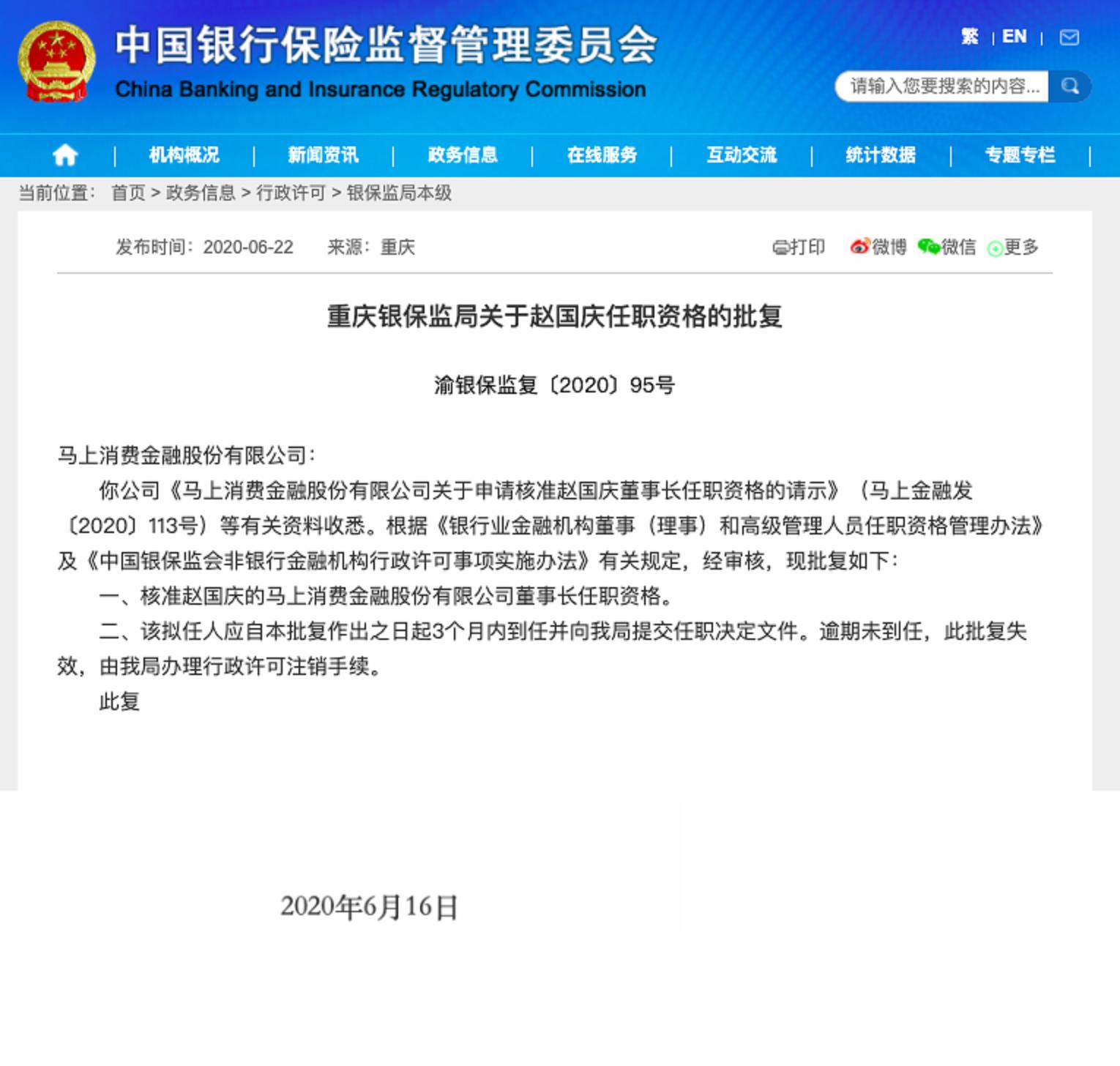 河北秦皇岛75后：创办“网贷”巨头，已为3千万农民放贷4700多亿